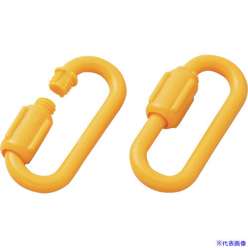 ■緑十字 プラスチックチェーン用ジョイント 黄 PSJ-60Y 線径8mmΦ以下用 2個組 284112(1064612)
