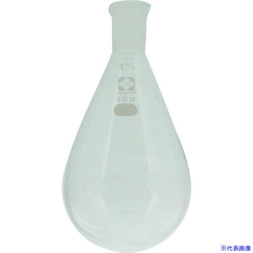 ■SIBATA 共通摺合なす形フラスコ 15/25 100mL 00537015100(1067021)[送料別途お見...
