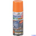 ■緑十字 道路線引き用スプレー 黄 SR-5Y 50mm幅×45~50m 400ml 264002(1069379)