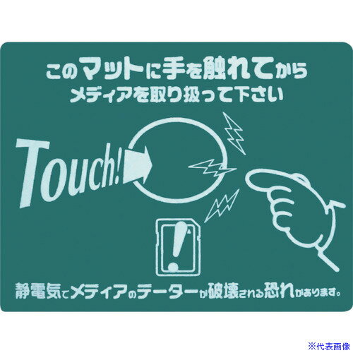 ■緑十字 静電気除去マット(マウスパッドタイプ) 静電マット-1 108×140mm 面ファスナ付 354051(1072555)..