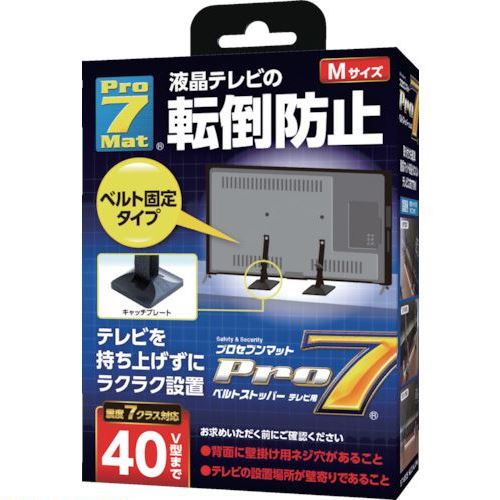 オレンジブック トラスコ中山　TRUSCOプロセブン ベルトストッパーテレビ用 Mサイズ 〔品番:BSTN0552B〕[ 注番:1098973]特長●プロセブンバイオマスマットを使用し従来製品より耐用年数がUPしています(当社比)。●震度7クラス対応です。●耐震マットの貼れないスタンド形状にも使用可能です。●テレビを持ち上げずに設置ができます。仕様●色：ブラック●本体寸法(mm)幅×長さ×厚さ：プレート：56×56×18(マット貼り付け時)　ベルト：20×740●均等荷重(kg)：〜40V型仕様2材質/仕上●プレート：ABS樹脂　マット：バイオマスウレタンゲル　ベルト：ポリエステルセット内容/付属品●キャッチプレート2枚　ベルト2本　マット2枚　ネジセット（M4.5.6.8各2個）注意●塗装面が弱い物、ヒビ、キズがあるものは、ダメージを与える可能性があります。●取り外し後、材質によっては、設置場所と周辺に差が生じる場合があります。（化粧板、木材、石材など）●本製品で物を吊り下げないでください。原産国（名称）日本JANコード4544391780005本体質量220gオレンジブック トラスコ中山　TRUSCOプロセブン ベルトストッパーテレビ用 Mサイズ 〔品番:BSTN0552B〕[注番:1098973][本体質量：220g]《包装時基本サイズ：120×55×180》〔包装時質量：220g〕分類》環境改善用品》防災・防犯用品》転倒防止用品☆納期情報：オレンジブック掲載以外でメーカー直送品【法人限定＝会社名ご記入お願い致します。】