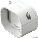 ■因幡電工 スリムジョイント SJ77W(1113296)