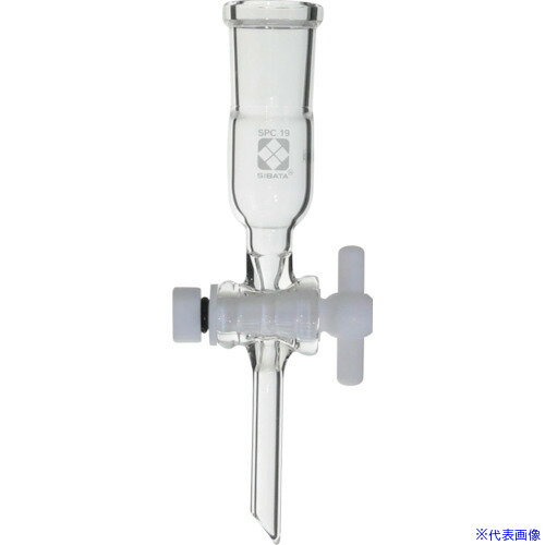 オレンジブック トラスコ中山　TRUSCOSIBATA SPC排出管 PTFEコック付 〔品番:03068019〕[ 注番:1113523]特長●上部にはSPC規格のSソケット形接続部があり、下部には外径φ8mmの排出用のガラス管があります...