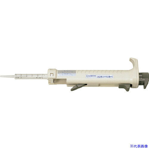 ■SIBATA 分注器 ハンディーペッター2 02507002(1113531)[送料別途お見積り][法人限定][掲外取寄]