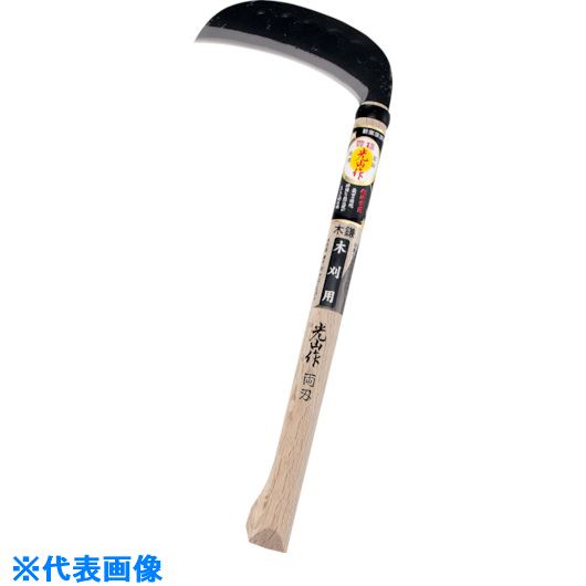 ■豊稔 金光山作 土佐別打両刃木鎌 150mm HT0655(1114057)[送料別途お見積り][法人限定][掲外取寄]