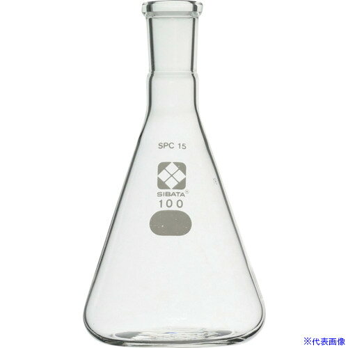 ■SIBATA SPC三角フラスコ SPC−15 100mL 03015015100(1116725)[送料別途お見積り][法人限定][掲外取寄]