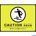 ■緑十字 路面用標識(敷くだけマット) CAUTION・段差注意 GM-4 450×600mm PVC 101124(1138670)