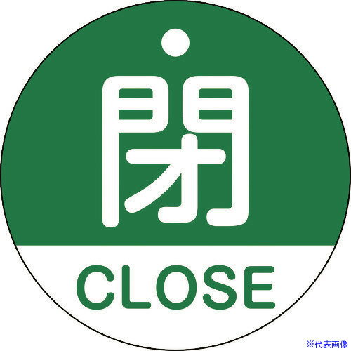 ���н��� �Х�ֳ��Ļ� �ġ�CLOSE(��) ��15��321B 50mm�� ξ��ɽ�� PET 157122(1142575)