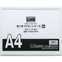 ■TRUSCO 色つきマグネットケース A4 白 TCSMA4W(1143848)(3)