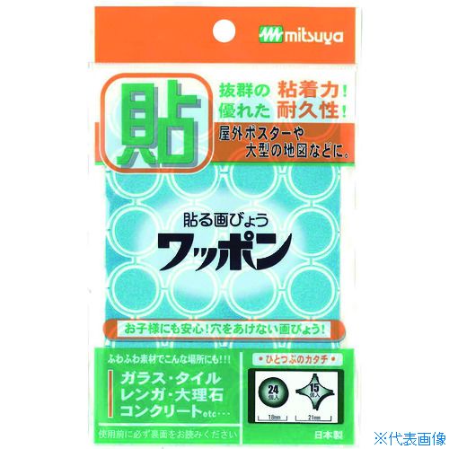 ■mitsuya ワッポン オリマル 青 M42790 WAP39OMBU(1155152)
