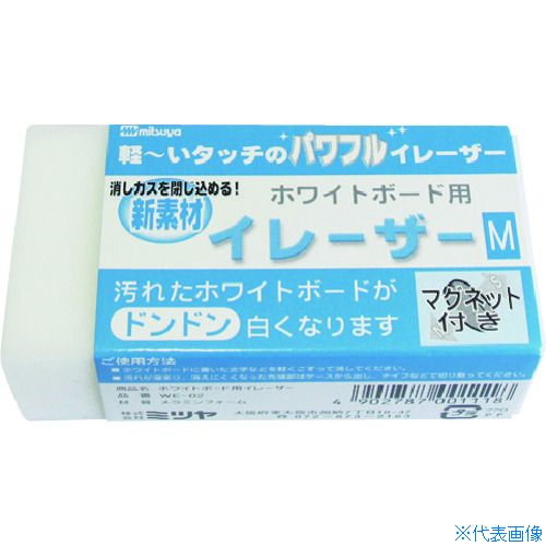 ■mitsuya ホワイトボード用イレーザー中 M27421 WE02(1155326)