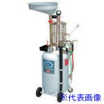 ■KTC オイルドレーナー「見えるくん」 GOD80B(1175518)[法人・事業所限定][外直送元]