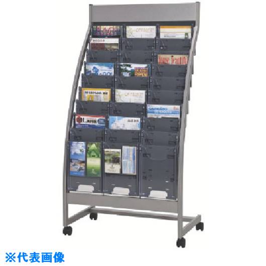 ■NAIKI パンフレットスタンド 783×465×1500 PR81310(1191564)[送料別途お見積り][法人限定][外直送]
