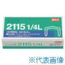 ■MAX プライヤータイプホッチキス HP-50用針 NO211514L(1194886)