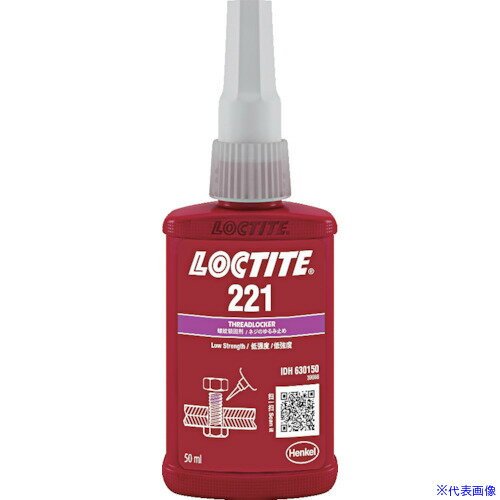 ■ロックタイト ネジロック剤 221 50ml 22150(1211633)