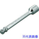 ■TONE 首振エクステンションバー 差込角12.7mm 全長150mm 構造用鋼 EX41150(1221019)