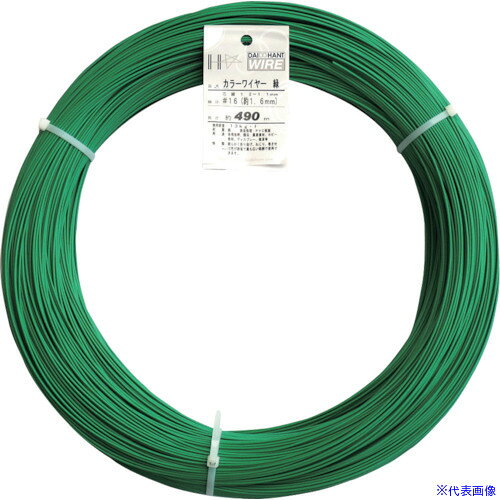 ■DAIDOHANT カラーワイヤー 緑 #16(1.6mm) 5Kg巻 10155470(1228329)