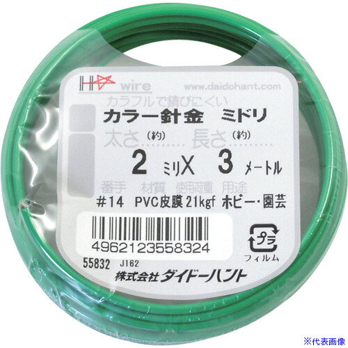 ■DAIDOHANT カラーワイヤー 緑 #14(2.0mm)x3m 10155832(1228414)