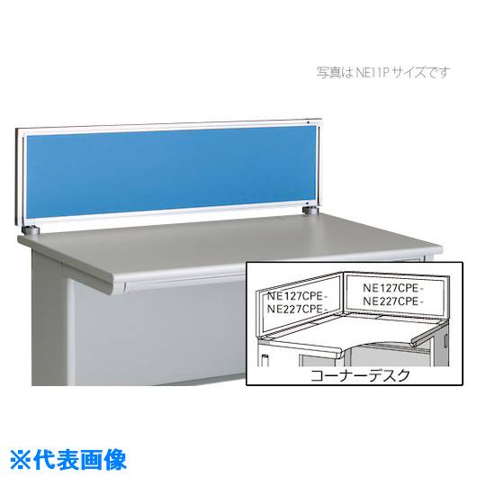 ■NAIKI デスクパネル(クロス) XED・XEDH・NED・NEDH・NELD型/ライトブルー/W889×D30×H350 NE227CPELBL(1228949)[送料別途お見積り][法人限定][外直送]