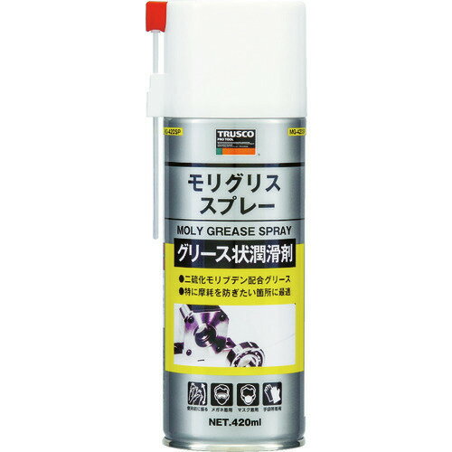 オレンジブック トラスコ中山　TRUSCOTRUSCO モリグリススプレー 420ml 〔品番:MG420SP〕[ 注番:1230786]特長●二硫化モリブデンの超微粒子をリチウムグリスに配合した高性能グリススプレーです。●極圧性、耐熱性、耐摩耗性に優れ、ころがり軸受、滑り軸受、摺動部、チャック部などに最適です。●長期の効果が期待できます。●ジャバラタイプの二硫化モリブデングリスのスプレータイプの商品です。用途●自動車の車検修理。●建設機械のグリスアップに。仕様●色：黒●容量(ml)：420●原液量(ml)：16●容量(L)：0.42●使用温度範囲(℃)：-15〜120仕様2●使用温度範囲：-15〜120℃●キャップ：ガス抜き穴あり●スプレー後の状態：グリース状●容器：420mlスプレー缶●原液量：160ml材質/仕上●主成分:鉱物油、二硫化モリブデン、リチウム石けん、添加剤セット内容/付属品注意●危険物の品目：第4石油類●危険物の類別：第4類●危険等級：3●危険物の数量(L)：0.16原産国（名称）日本JANコード4989999440119本体質量410gオレンジブック トラスコ中山　TRUSCOTRUSCO モリグリススプレー 420ml 〔品番:MG420SP〕[注番:1230786][本体質量：410g]《包装時基本サイズ：66×66×204》〔包装時質量：410g〕分類》化学製品》化学製品》潤滑剤☆納期情報：仕入れ先通常在庫品 (欠品の場合有り)