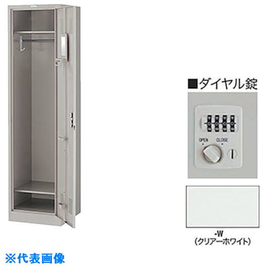 ■NAIKI 1人用ロッカー ダイヤル錠 LK1JNDW(1232013)[送料別途お見積り][法人限定][外直送]