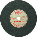 ■TOKEN 切断砥石205mm鉄工用 RA205(1232801)×10