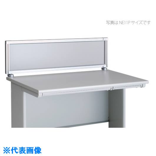 NAIKI デスクパネル(アクリル) NE12PEAF(1236868)[送料別途お見積り][法人限定][外直送]