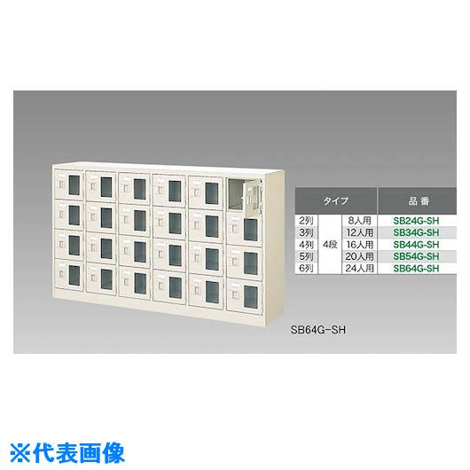 オレンジブック トラスコ中山　TRUSCONAIKI シューズボックス(24人用) 〔品番:SB64GSH〕[ 注番:1247866]特長仕様●間口(mm)：1532●奥行(mm)：350●高さ(mm)：900●段数：4●列数：6●タイプ：24人用仕様2●6列4段、本体・扉：スチール塗装仕上、扉付材質/仕上●本体・扉：スチール塗装仕上セット内容/付属品注意●※扉付シューズボックスにはアジャスターは付属していません。原産国（名称）日本JANコード本体質量49kgオレンジブック トラスコ中山　TRUSCONAIKI シューズボックス(24人用) 〔品番:SB64GSH〕[注番:1247866][本体質量：49kg]分類》オフィス・住設用品》オフィス家具》シューズボックス☆納期情報：オレンジブック掲載以外でメーカー直送品【法人限定＝会社名ご記入お願い致します。】