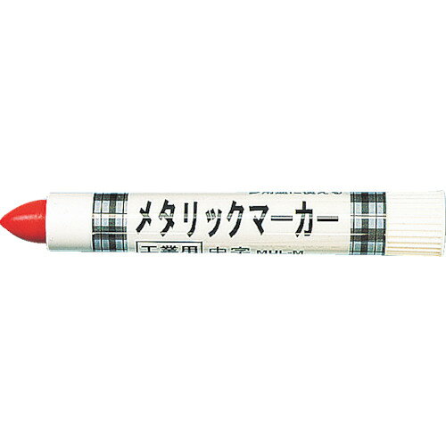 ■TRUSCO 工業用メタリックマーカー 中字 赤 MULM(R)(1260472)
