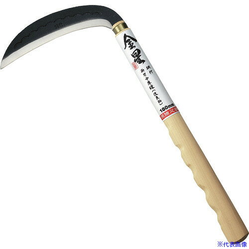 ■GS 金星 鋼付中厚鎌(改良柄)180mm 160033(1263422)[送料別途見積り][法人・事業所限定][掲外取寄]