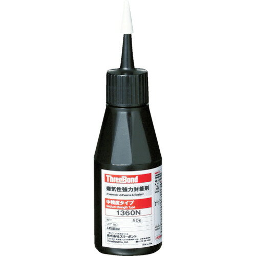 ■THREEBOND 嫌気性接着剤 TB1360N ねじゆるみ止め剤 ネジロック 中強度・高耐熱・遅硬化タイプ 50g(136..