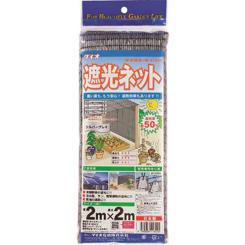 オレンジブック トラスコ中山　TRUSCODio ダイオネット 810SG シルバー 2m×2m 〔品番:418225〕[ 注番:1268135]特長●形状の安定が良く、均一に遮光出来ます。●遮熱効果に優れたアルミ蒸着テープの採用で、ハウス内温度上昇を防止し、大切な農作物を守ります。●夏場の厳しいハウス内作業も遮熱効果抜群で、作業環境も最適です。仕様仕様2●ダイオネット　810SG　シルバー　2m×2m材質/仕上セット内容/付属品注意原産国（名称）日本JANコード4960256418225本体質量0gオレンジブック トラスコ中山　TRUSCODio ダイオネット 810SG シルバー 2m×2m 〔品番:418225〕[注番:1268135]《包装時基本サイズ：380×140×70》〔包装時質量：256g〕分類》園芸用品》緑化用品》園芸支柱・園芸ネット☆納期情報：メーカー取り寄品（弊社より発送）