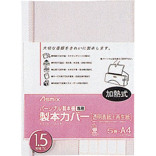 ■ASKA 製本カバー 背幅1.5ミリ ホワイト(五冊入) BH301(1269096)[送料別途お見積り][法人限定][掲外取寄]