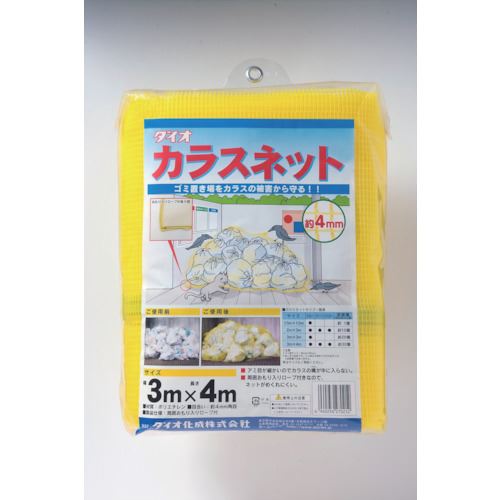 ■Dio カラスネット 3m×4m 270212(1271352)×6[送料別途見積り][法人・事業所限定][掲外取寄]