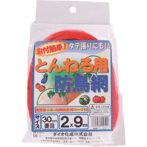 ■Dio とんねる防鳥網 30mm 2m×9m へ 250504(1271361)×50[送料別途見積り][法人・事業所限定][掲外取寄]