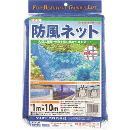 ■Dio ダイオネット 140 青 1m×10m 424301(1272920)×8[送料別途見積り][法人・事業所限定][掲外取寄]