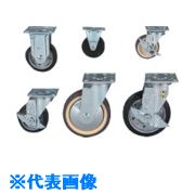 ■SUS 【数量1〜9】φ150固定キャスターP GFN554(1274220)[送料別途見積り][法人・事業所限定][外直送]