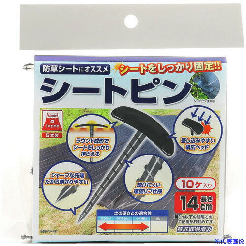 ■Dio ダイオシートピン 黒 10ヶ入り 400657(1274521)×70[送料別途見積り][法人・事業所限定][掲外取寄]