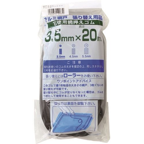 ■Dio 網押えゴム20m巻 太さ3.5mm ブロンズ/ブラック 120630(1274524)×40[送料別途見積り][法人・事業所限定][掲外取寄]