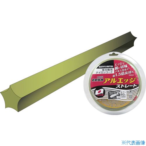 ■三陽金属 ナイロンコード アルエッジ5ストレート 50m 0512(1276985)