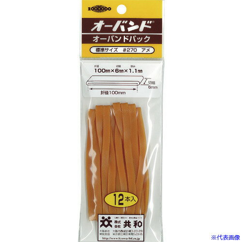 Other - ■オーバンド パック #420 アメ色 (10本/パック) GN410(1280453)