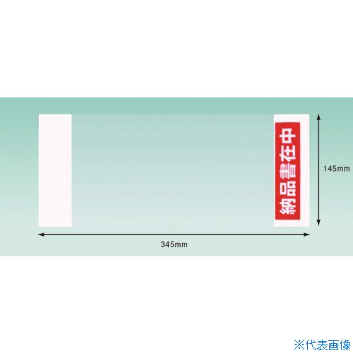 ■パピルス デリバリーパック 納品書在中 部分糊 (チェーンストア統一伝票サイズ用)145×345 100枚入 PA0..