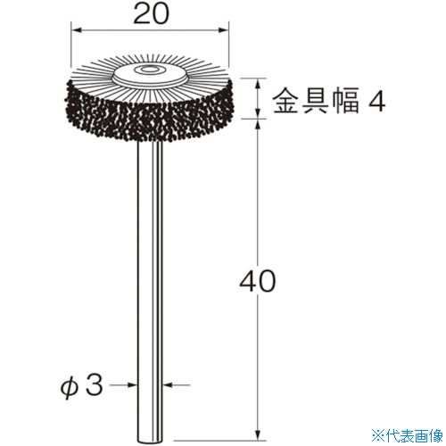 ■リューター 研磨剤入りナイロンブラシ B7326(1283117)
