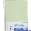 ■KING JIM シンプリ−ズ透明ポケット50P 黄緑 (50枚入) 103SPDP50YG(1289605)