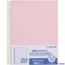 ■KING JIM シンプリ−ズ透明ポケット20P ピンク (20枚入) 103SPDP20P(1291150)