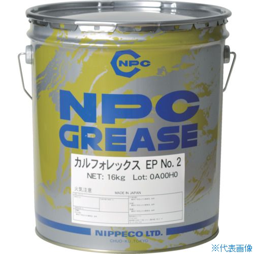オレンジブック トラスコ中山　TRUSCONIPPECO 万能グリース(耐熱・耐水・防錆・耐荷重・耐薬品)カルフォレックスEP No.2 16kg 〔品番:13252071〕[ 注番:1292385]特長●一般的なリチウムグリースと比較して、部品寿命が約2倍以上に延長します。●モリブデンやリチウムコンプレックスを超える耐荷重・耐熱・潤滑性を持つ万能グリースです●耐水・耐薬品性に優れ、水・酸・アルカリの混入時に軟化しない性質を持っております●通常のグリースと比較して、約10倍の防錆性がございます●黒色ではないため、周囲を汚染しません●鉛・水銀・臭素・クロム・カドミウム・フタル酸エステル類を含有しません●PFOA関連物質を含有しません用途●産業機械、建設機械、農業機械、港湾機械などの潤滑箇所に●ピン、オープンギヤ、チェーン、ベアリング、ワイヤーロープなど●高温箇所、区荷重箇所、耐水箇所の潤滑・防錆用途として●その他、あらゆる過酷環境で、ご使用いただけます仕様●ちょう度：No.2●色：淡褐色●容量(kg)：16●使用温度範囲(℃)：-15〜220仕様2●【耐熱性】滴点：290℃以上●【荷重性】高速四球融着荷重：4900N以上(一般リチウムグリースの2.5倍以上)●【防錆性】塩水噴霧500hr：A級(錆なし)●【耐水性】30%含水シェルロール：軟化せず材質/仕上●基油：精製鉱油●増ちょう剤：CSCセット内容/付属品注意原産国（名称）日本JANコード4949739010149本体質量16kgオレンジブック トラスコ中山　TRUSCONIPPECO 万能グリース(耐熱・耐水・防錆・耐荷重・耐薬品)カルフォレックスEP No.2 16kg 〔品番:13252071〕[注番:1292385][本体質量：16kg]《包装時基本サイズ：300×300×330》〔包装時質量：18kg〕分類》化学製品》化学製品》グリス・ペースト☆納期情報：仕入れ先通常在庫品 (欠品の場合有り)