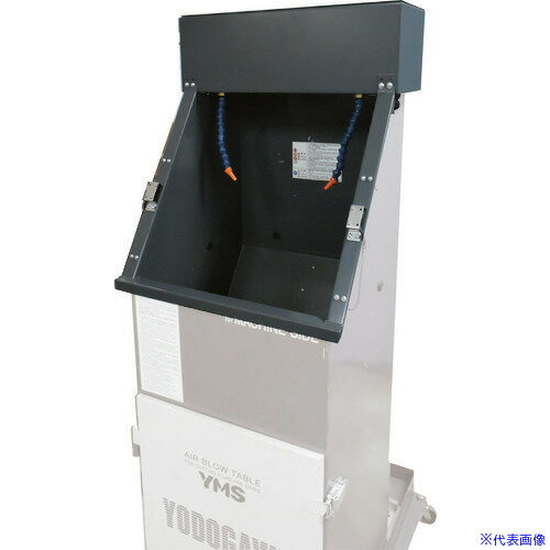 ■淀川電機 エアブロー専用作業台 YMS20J専用オプション 自動エアブローユニット 20JAU(1328969)[送料別途見積り][法人・事業所限定][直送]