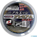 ■三陽金属 アルエッジ3ツイスト 22m 0531(1345875)
