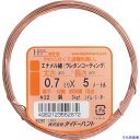■DAIDOHANT エナメル線 #22X5m 10155287(1348109)