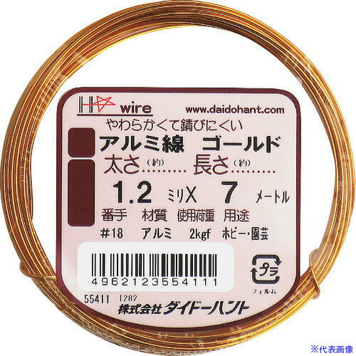 Other - ■DAIDOHANT アルミ線 ゴールド 1.2mm×7m 10155411(1348152)[送料別途お見積り][法人限定][メーカー取寄]